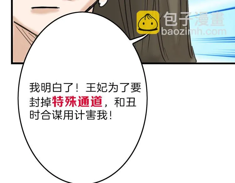第13话 花脸 第98页