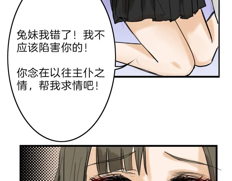 第13话 花脸 第104页