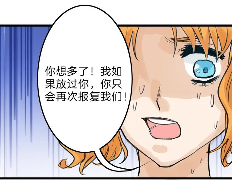 第13话 花脸 第106页