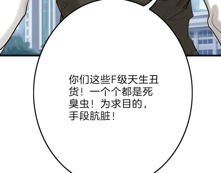 第13话 花脸 第109页