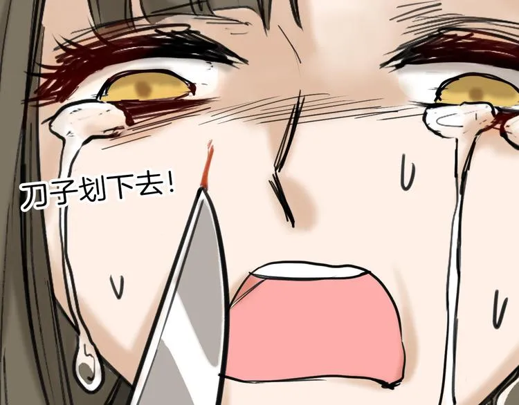 第13话 花脸 第111页