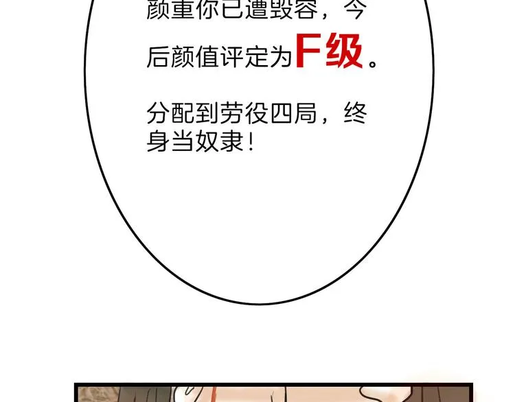 第13话 花脸 第115页