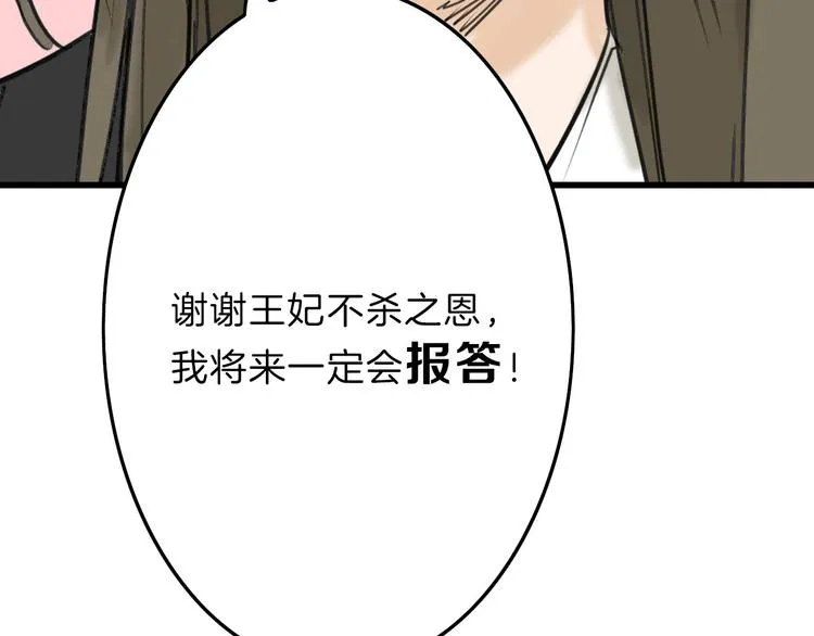 第13话 花脸 第118页