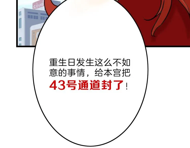 第13话 花脸 第121页