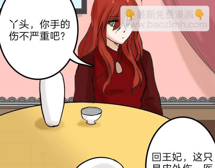 第13话 花脸 第123页
