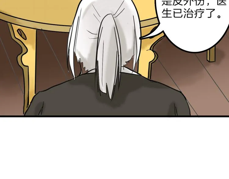 第13话 花脸 第124页