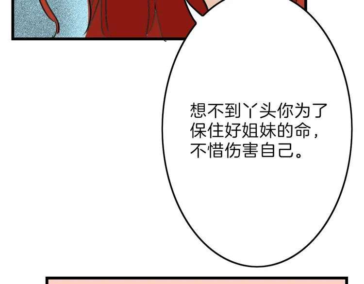 第13话 花脸 第126页