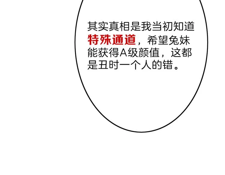 第13话 花脸 第128页
