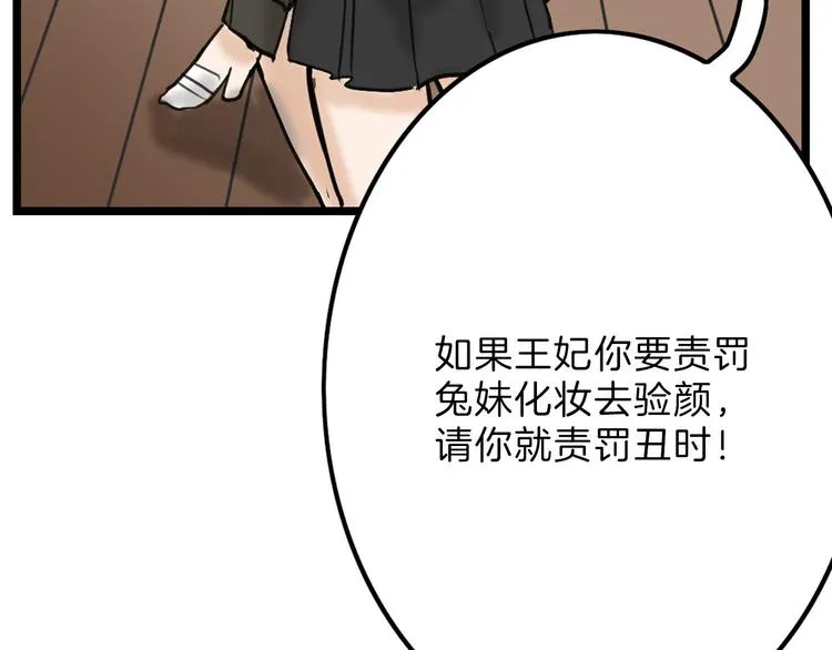 第13话 花脸 第130页