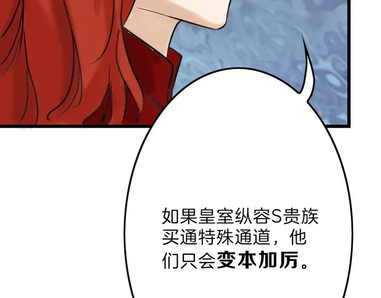 第13话 花脸 第132页