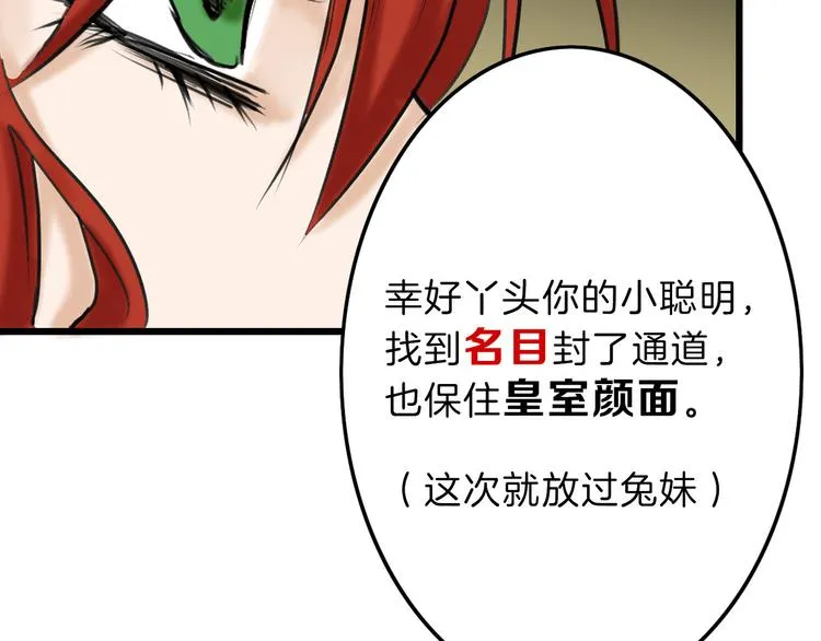 第13话 花脸 第134页