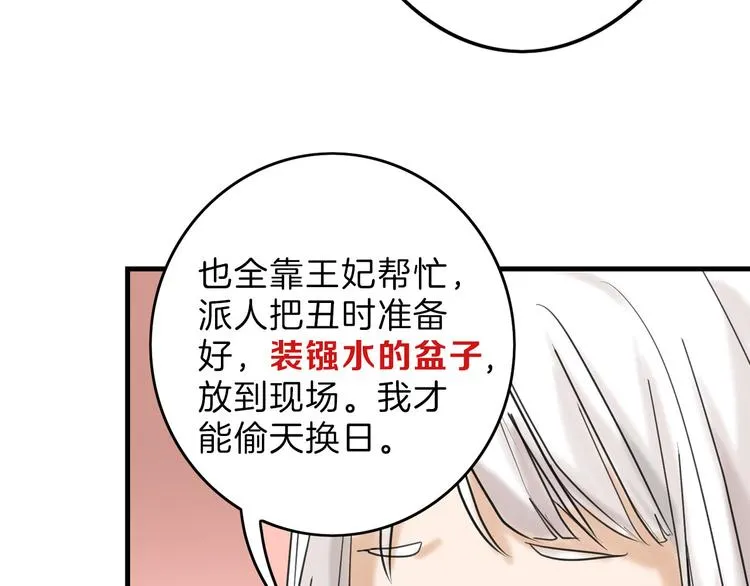 第13话 花脸 第135页