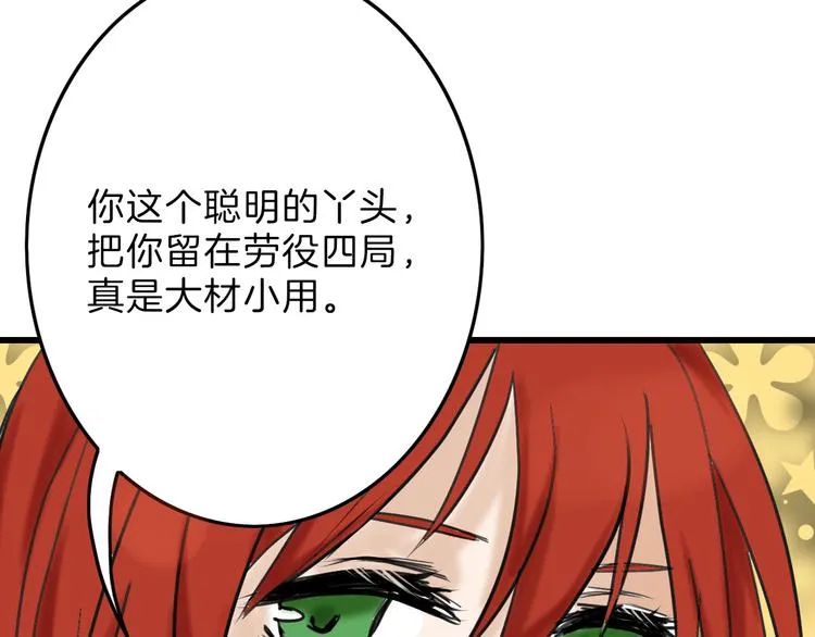 第13话 花脸 第137页