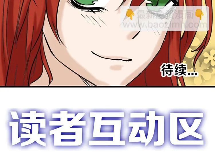第13话 花脸 第138页