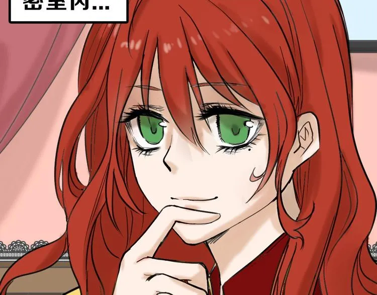 第14话 手机相册 第5页