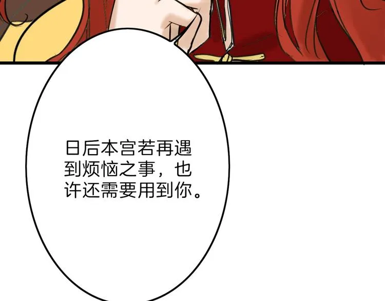 第14话 手机相册 第6页