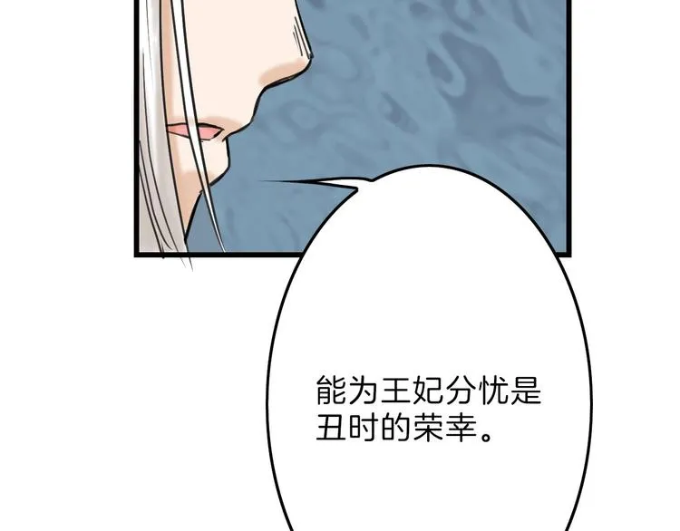 第14话 手机相册 第8页