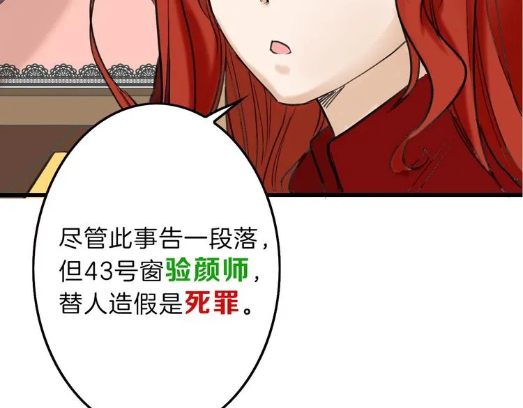 第14话 手机相册 第10页
