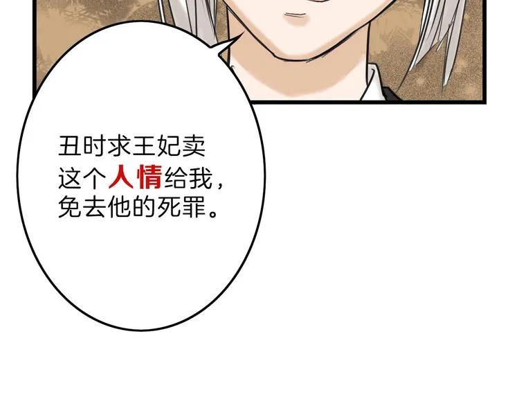第14话 手机相册 第12页