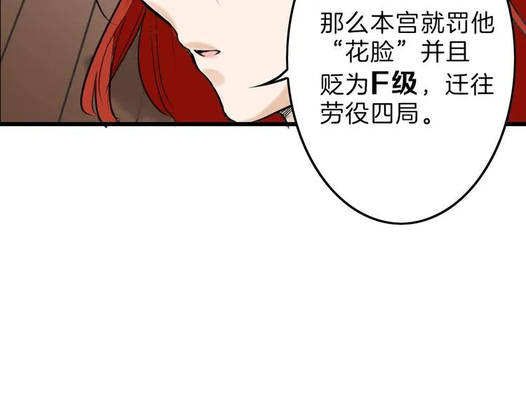 第14话 手机相册 第14页