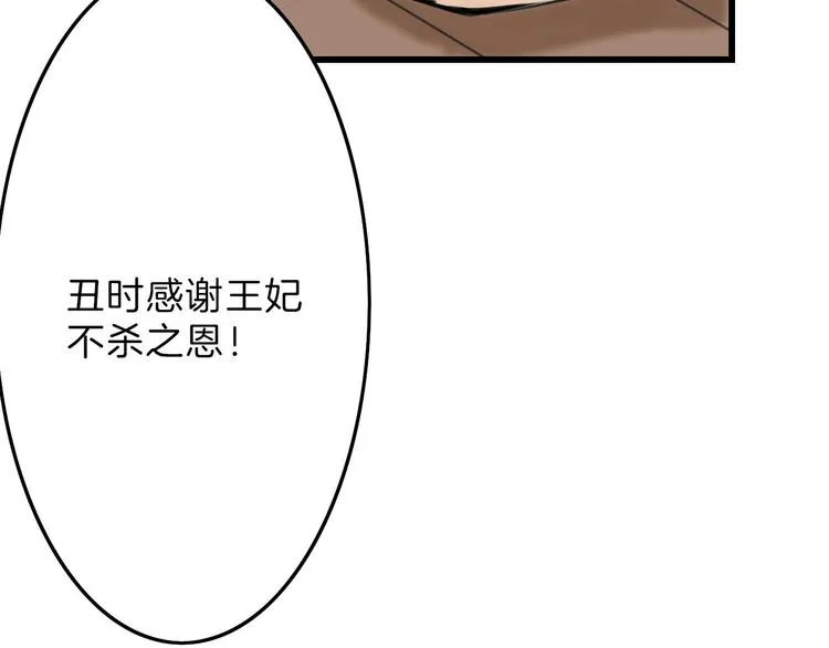 第14话 手机相册 第16页