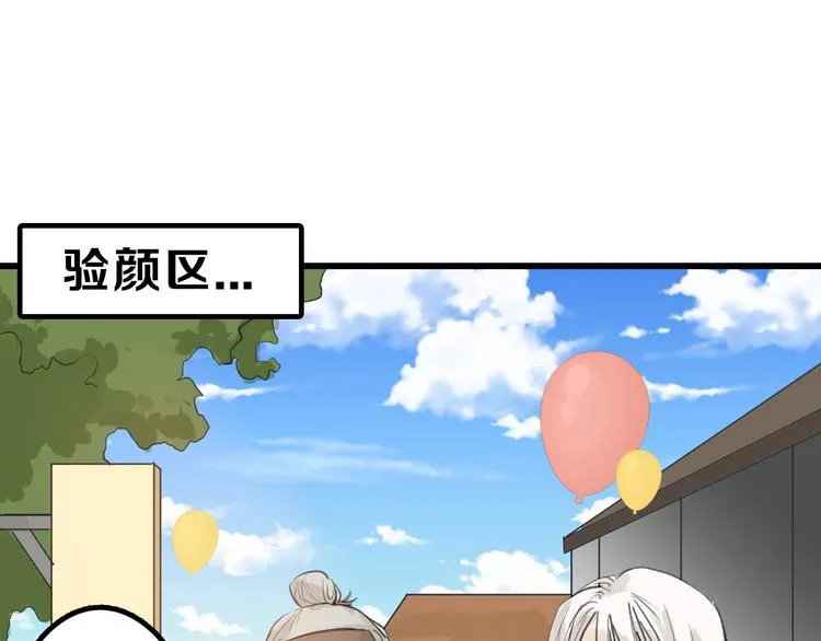 第14话 手机相册 第18页