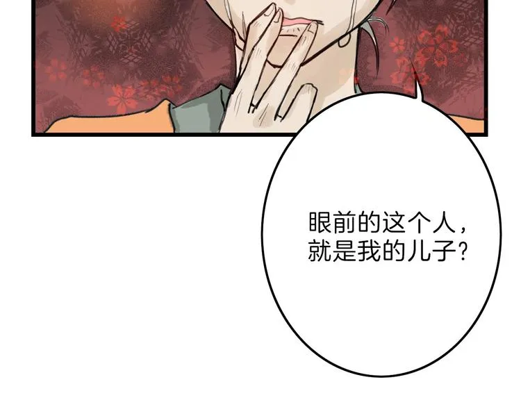第14话 手机相册 第21页