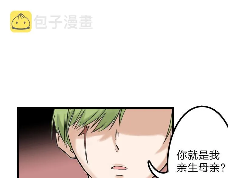 第14话 手机相册 第22页