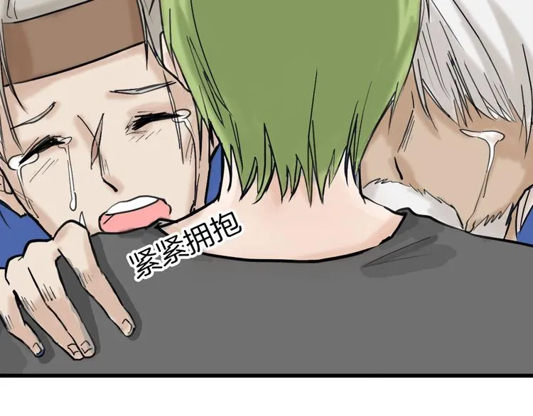 第14话 手机相册 第24页