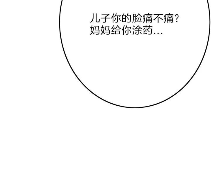 第14话 手机相册 第27页
