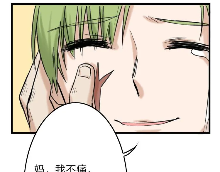 第14话 手机相册 第28页