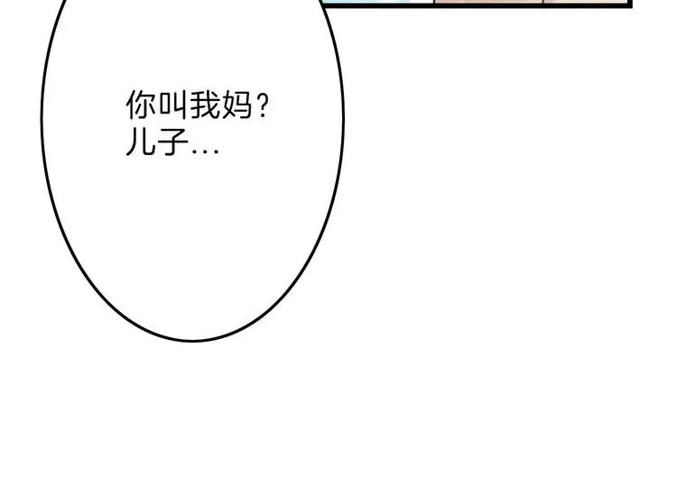 第14话 手机相册 第31页
