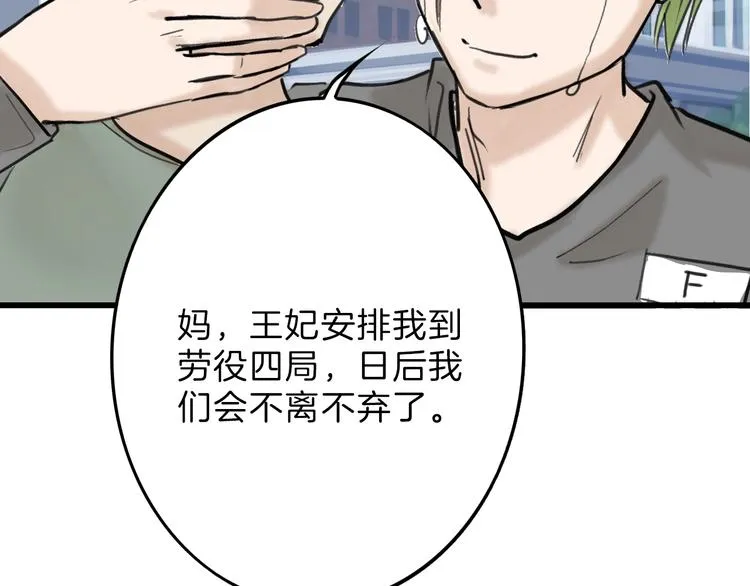第14话 手机相册 第33页