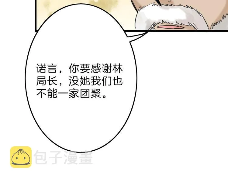 第14话 手机相册 第35页