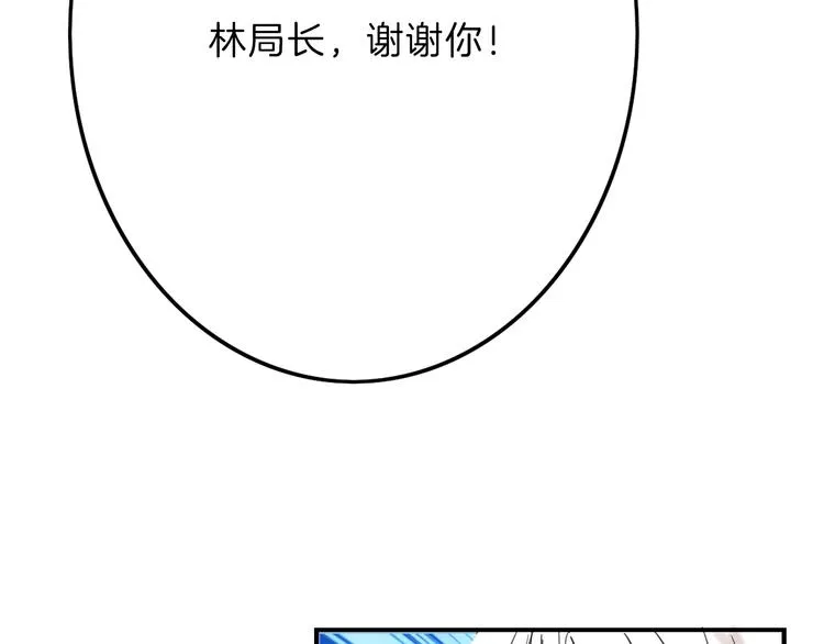 第14话 手机相册 第38页