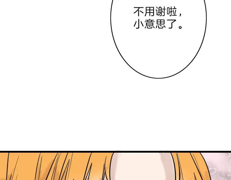 第14话 手机相册 第40页