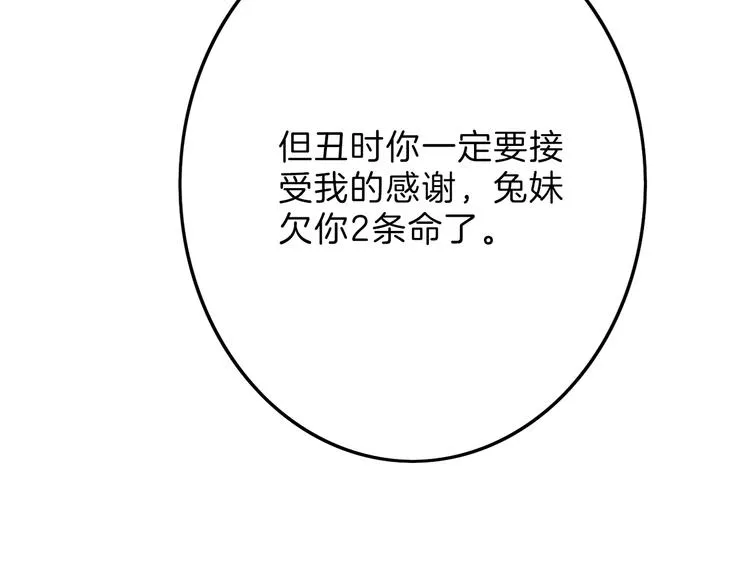 第14话 手机相册 第42页