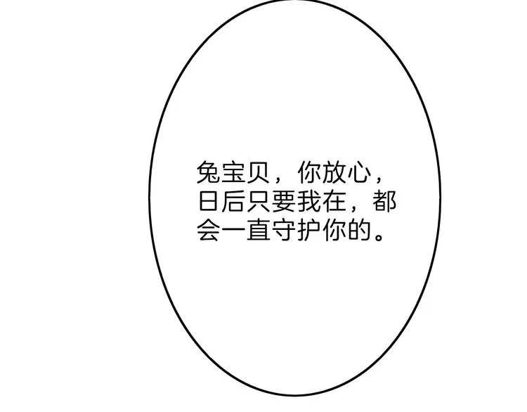 第14话 手机相册 第45页
