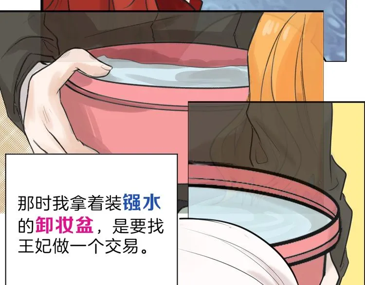 第14话 手机相册 第49页