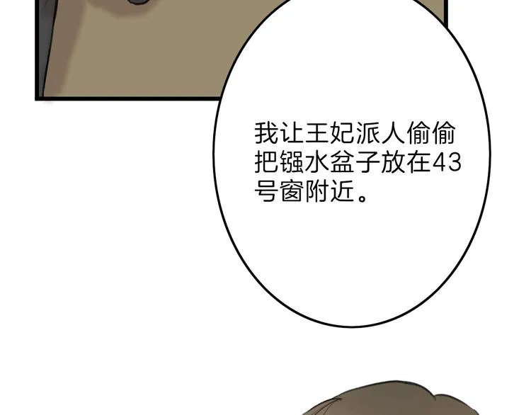 第14话 手机相册 第52页