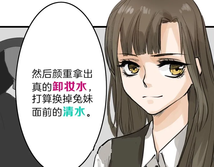 第14话 手机相册 第53页