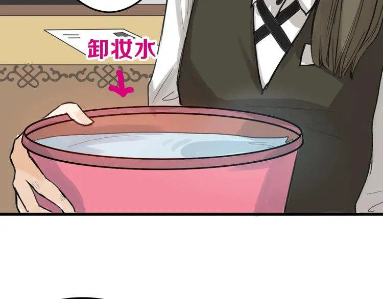 第14话 手机相册 第54页