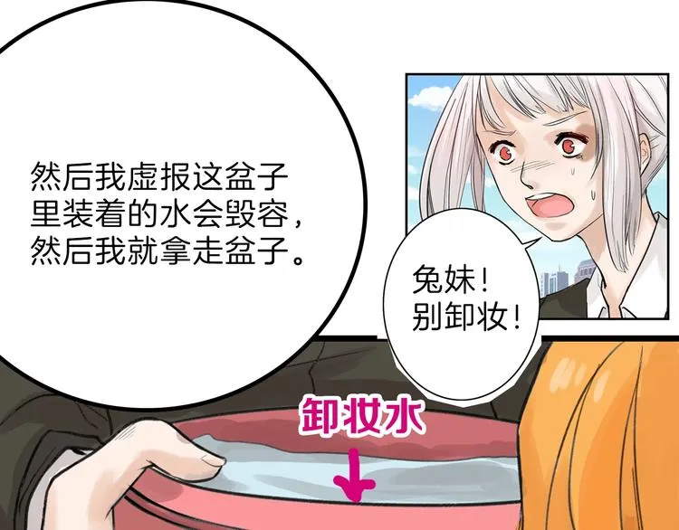 第14话 手机相册 第55页