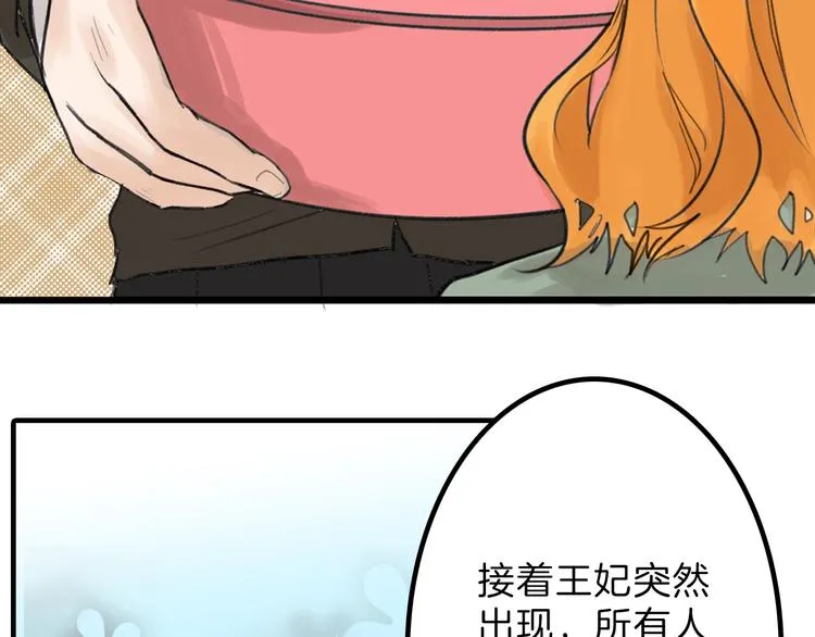 第14话 手机相册 第56页
