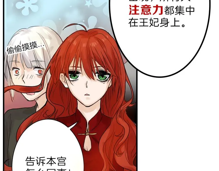 第14话 手机相册 第57页