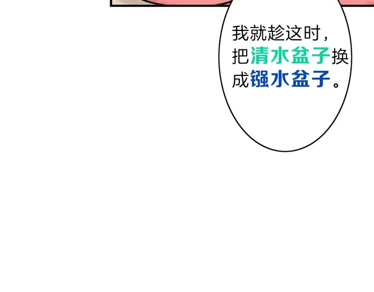 第14话 手机相册 第59页