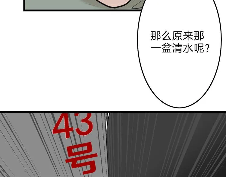 第14话 手机相册 第61页