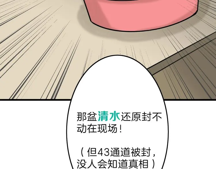 第14话 手机相册 第63页