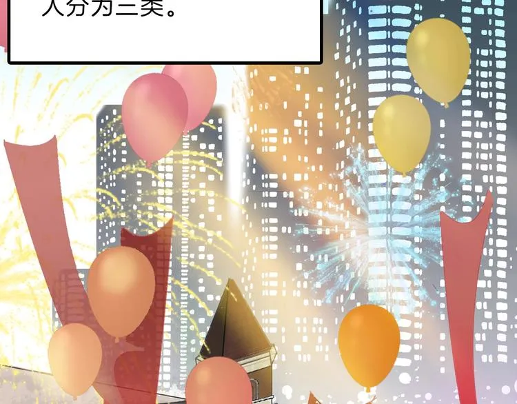 第14话 手机相册 第66页