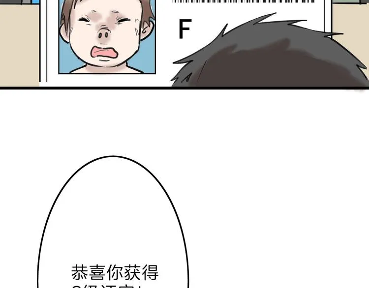 第14话 手机相册 第69页